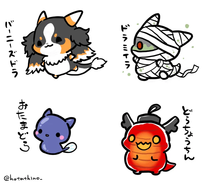 浮かんだものをちびドラゴン化してみたり。 