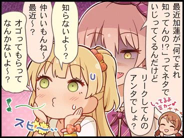 莉嘉経由で城ヶ崎家の話リークしまくってんの面白すぎる 