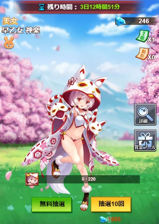 6699 Jp うさぎやで 億万長者 で期間限定ガチャが開催中やで 気に入った子がいたら是非ゲットしてな プレイはここから T Co 57oanjsx 他のゲームもチェック T Co Xa3ouwmysh 億万長者 経営シミュレーション