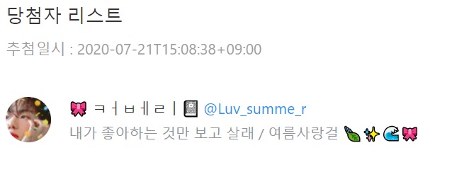 bgeee_made's tweet photo. 알티 추첨 당첨자는 @Luv_summe_r 님 입니다! 디엠으로 연락주세요☺️ https://t.co/LbloB3ka3n