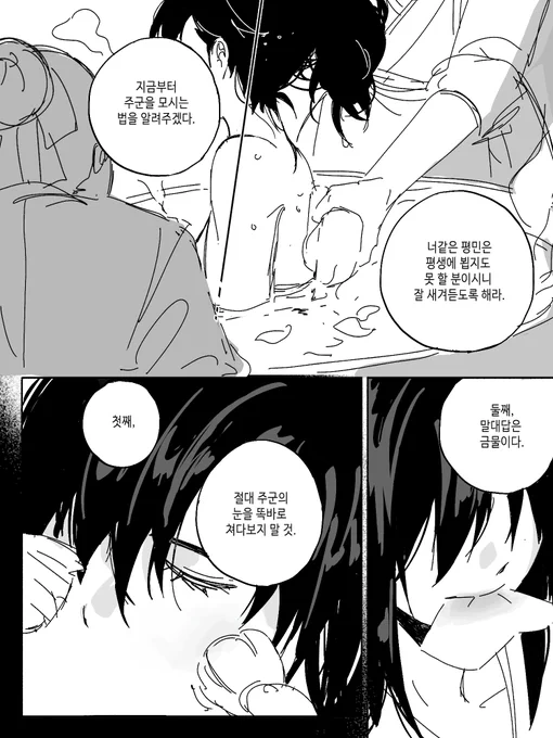 다년간 다져진 10년대 판소의 짬바로 망상한 로드프람 망가
이렇게 시작해서 황제의 기사로 성장하는 프람의 궁중암투물 (이었으면 좋겠습니다) 