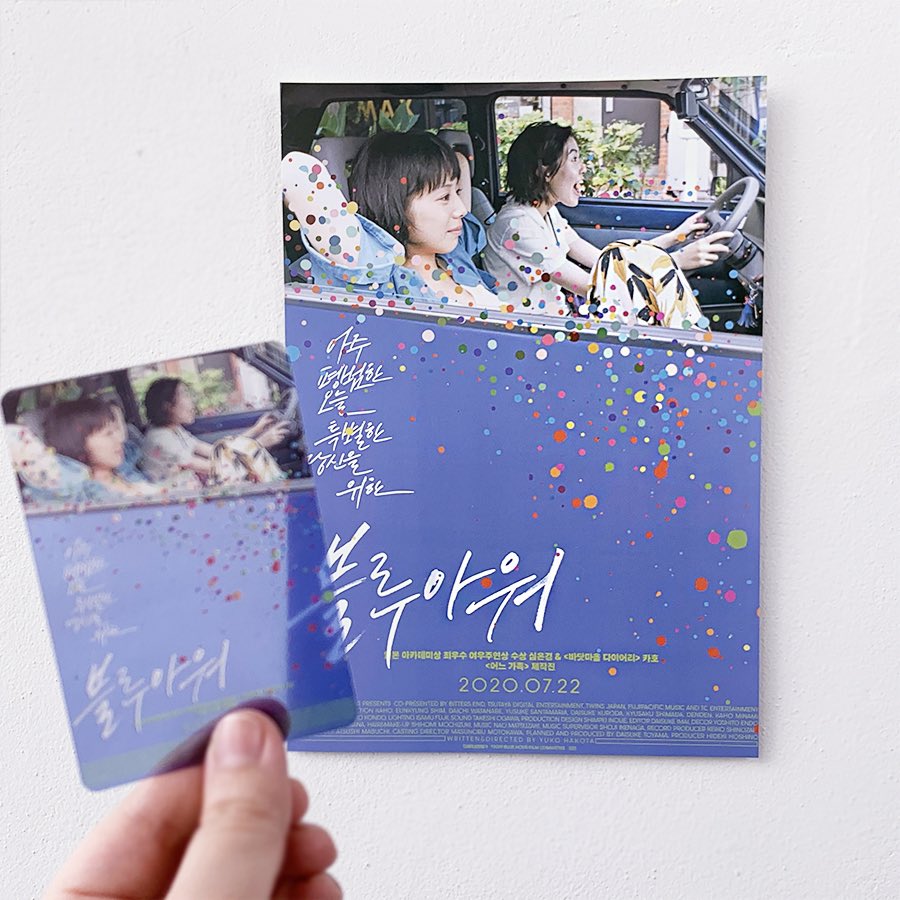 #블루아워 개봉 기념 이벤트🎉 개봉일인 22일(수)부터 매표 발권 및 당일 관람 티켓 인증 시 ‘메인 포스터’ 또는 ‘포토 카드’를 선착순 증정합니...