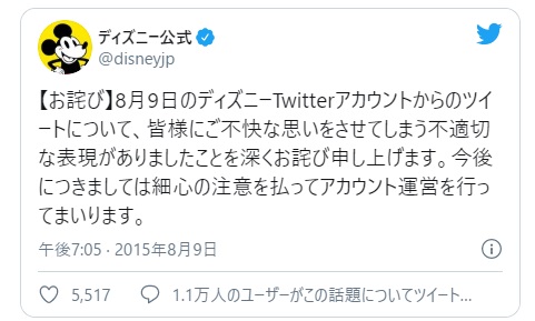 かな 子育て中 ログイン減少 Nekomesi77 日本の企業ではありませんが ディズニーは中々年季の入った反日です ディズニーだけじゃない 原爆をネタにしたテレビ局の不謹慎メッセージ T Co 1fhfqmplla T Co Ao7ypkrcho Twitter