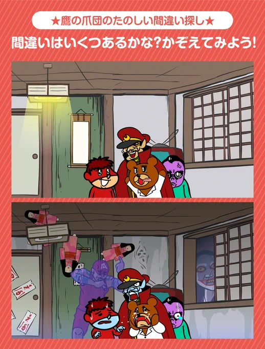 どこが間違っているか教えてください。
 #幽霊の日 