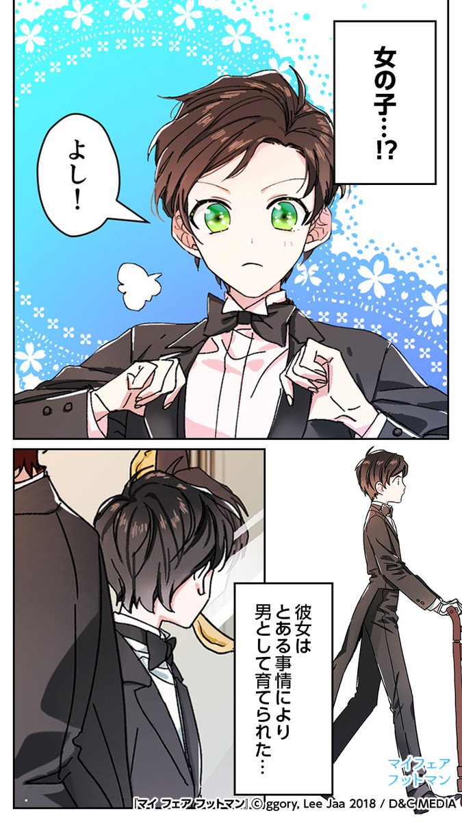 公式 ピッコマ בטוויטר とある事情で男として育てられた 女の子 もう少しで女性として生きていけると思ったら ダウンロードはこちら T Co Ppyvpijlvc