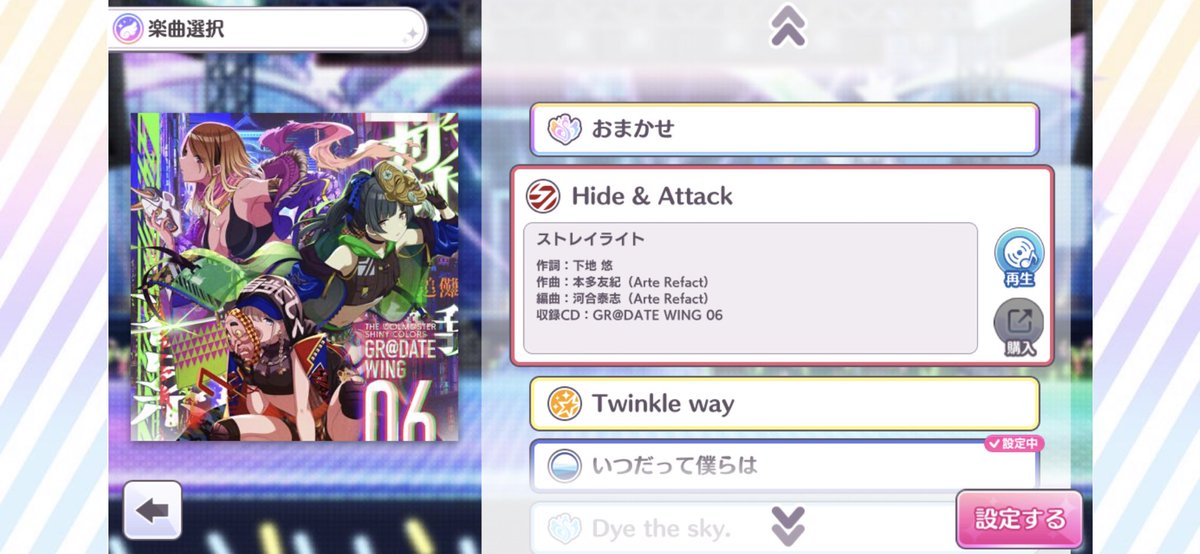 Gw06 Hide Attack 歌唱 ストレイライト 作詞 下地 悠 作曲 本多 友紀 Arte Refact 編曲 河合 泰志 Arte Refact ツイレポ Gw06 Hide Attack 歌唱 ストレイライト 作詞 下地 悠 作曲 本多 友紀 Arte Refact 編曲 河合 泰志 Arte Refact ツイレポ