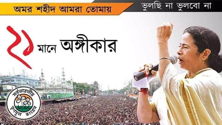 Priyank89390757's tweet photo. ২১ মানে আবেগ
২১ মানে ভালোবাসা
২১ মানে অঙ্গীকার
২১ মনে জয়ের আশা
২১শে জুলাইয়ের শহিদদের ভুলছি না ভুলবো না।
#kpcollegetmcp https://t.co/O7ASPVTVVS