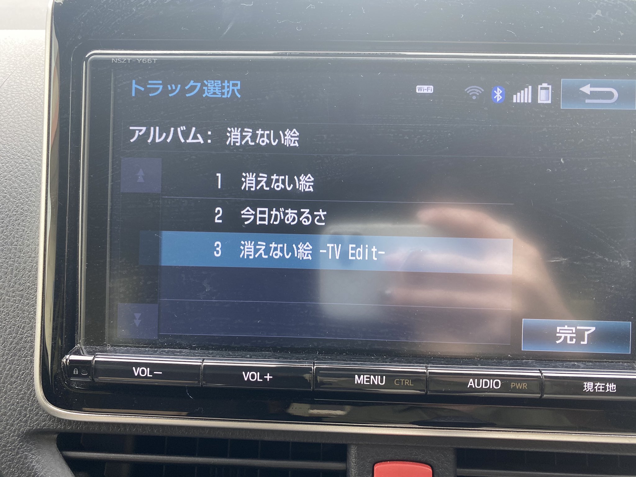 Mi なんで Ww 期間限定盤車で読み込むとこれになるんだけど 真心ブラザーズで消えない絵ってsixtonesとnavigatorどこいった 他の盤は新しいわけだからアーティスト名もタイトルもでないわけで T Co Nrsvsl9ztr Twitter
