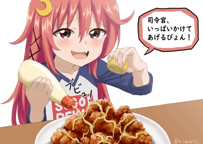 唐揚げの盛り合わせに勝手にぶっかけてくる宇月ちゃん
#艦これ
#宇崎ちゃん 