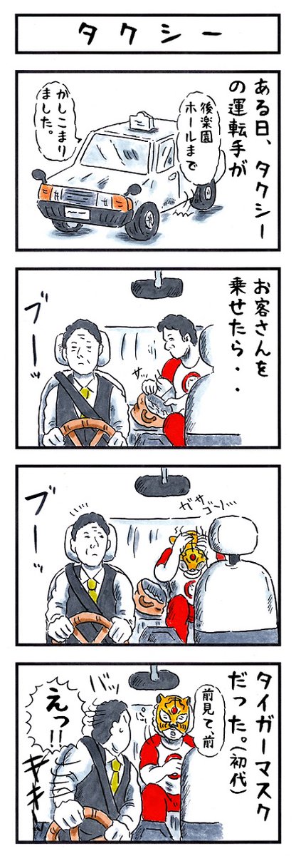 プロレスラーの場合。
#味のプロレス #マンガの主人公に転生しました 