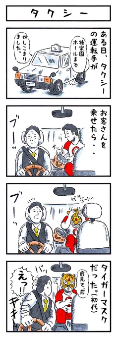 プロレスラーの場合。
#味のプロレス #マンガの主人公に転生しました 