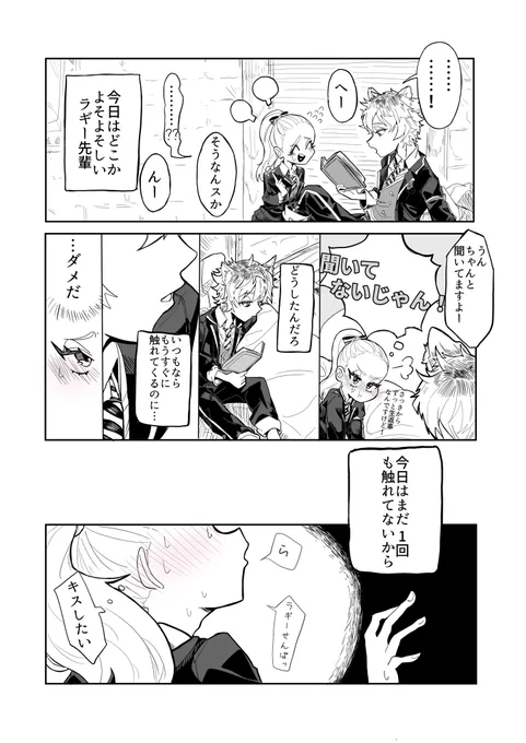 ラギ監 
(※顔あり監督生 微エロ)
 #twstプラス

いい子に我慢してたのにさぁ…… 