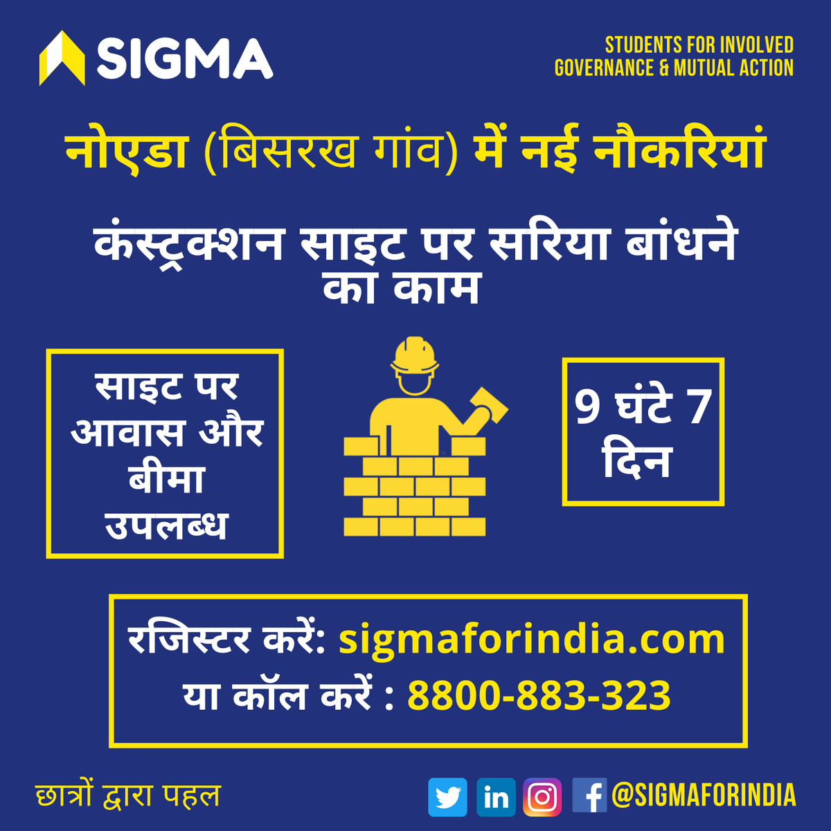 SIGMAforIndia's tweet photo. रजिस्टर करें- https://t.co/dHLdj8R0jc
#sigmaforindia #construction #jobsearch #jobopportunity #welding https://t.co/fWrfcRxCuH