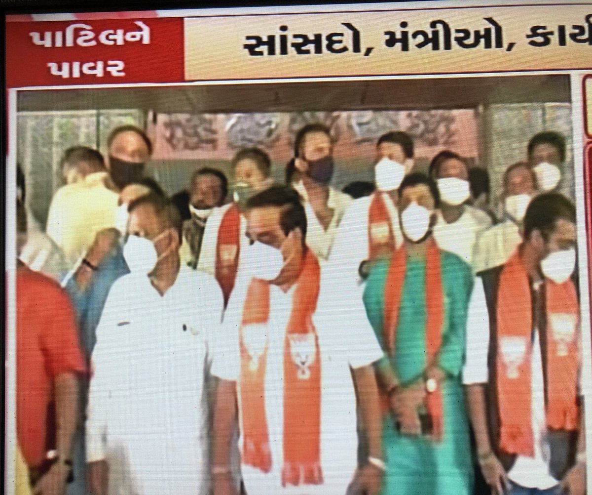 આમાં કયા સોશિયલ ડિસ્ટન્સનું  પાલન જોવા મળે છે ?? યુવાનો બેસે તો સોશિયલ ડિસ્ટન્સનું ભંગ અને પ્રદેશ પ્રમુખ ભંગ કરે તો ચાલે શું પ્રદેશ પ્રમુખ ની સામે લેવાશે એકશન ?<a href="/dgpgujarat/">DGP Gujarat</a> <a href="/vijayrupanibjp/">Vijay Rupani Memorial</a> <a href="/PradipsinhGuj/">Pradipsinh Jadeja</a>