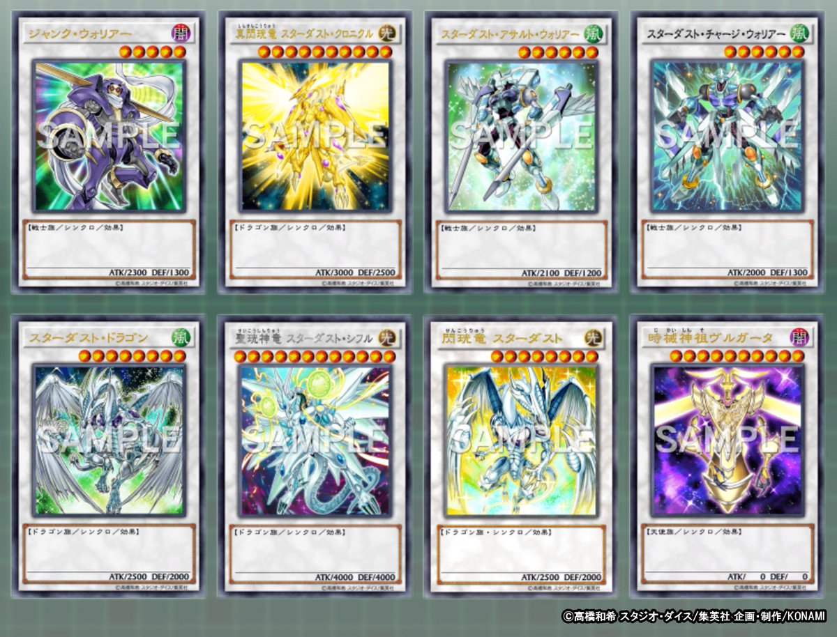 公式 遊戯王ocg みんなにお願い 遊戯王ocgリプライチャレンジ 今回は みんなが大好きな 多数集めている遊戯王ocg シンクロモンスター カードをこちらのツイートのリプライで教えてください その理由もぜひ 一緒に教えてください