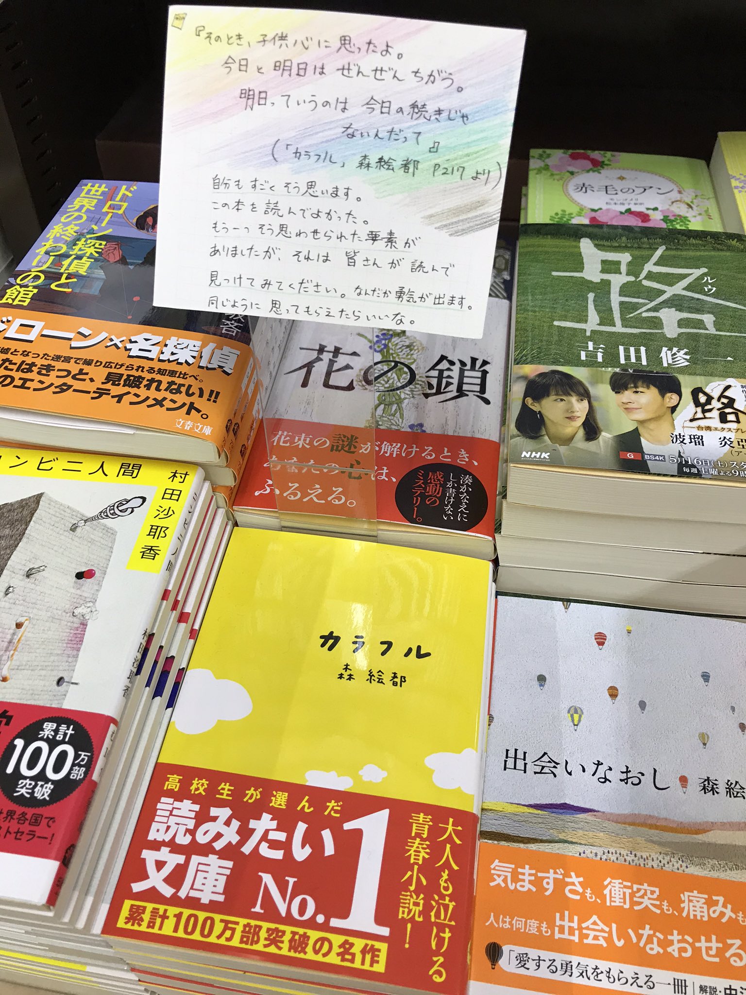 カラフル 森絵都 文春文庫 激安ブランド