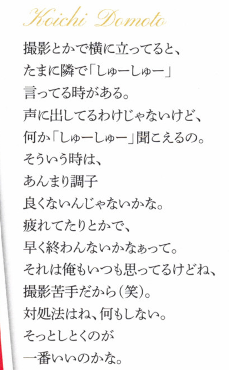 narafun91's tweet photo. (＝∀＝.) 撮影とかで横に立ってると、たまに隣で 「しゅーしゅー」 言ってる。声に出してるわけじゃないけど、何か 「しゅーしゅー」 聞こえる。
(*●△●) 光一は何事も分かりやすいタイプだから、風邪をひいたりしたらすぐわかる。

#KinKiKids23周年記念日_0721
#KinKiKids23周年anniversary https://t.co/7ywffFS1Bf