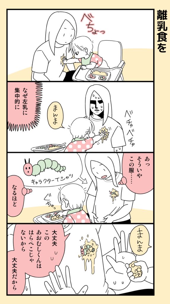 つい買ってしまったやつ。 #育児漫画 