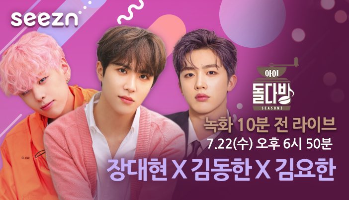 idoldabang's tweet photo. #아이돌다방 시즌3 녹화 10분전 #라이브
#장대현 #김동한 #김요한 대기실에 #선호즈 가 음료 주문 받으러 갑니다~💚 내일 7월 22일 (수) 오후 6시 50분 모든 통신사 무료로 #Seezn 에서 함께 만나요☺️ (네이버/카톡/페북 계정 로그인) 
https://t.co/ewar04HCx8 
#돌다방 #앤디 #유선호 https://t.co/Kkb2i7o6op