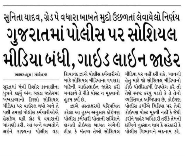 Gujarat Congress tweet media
