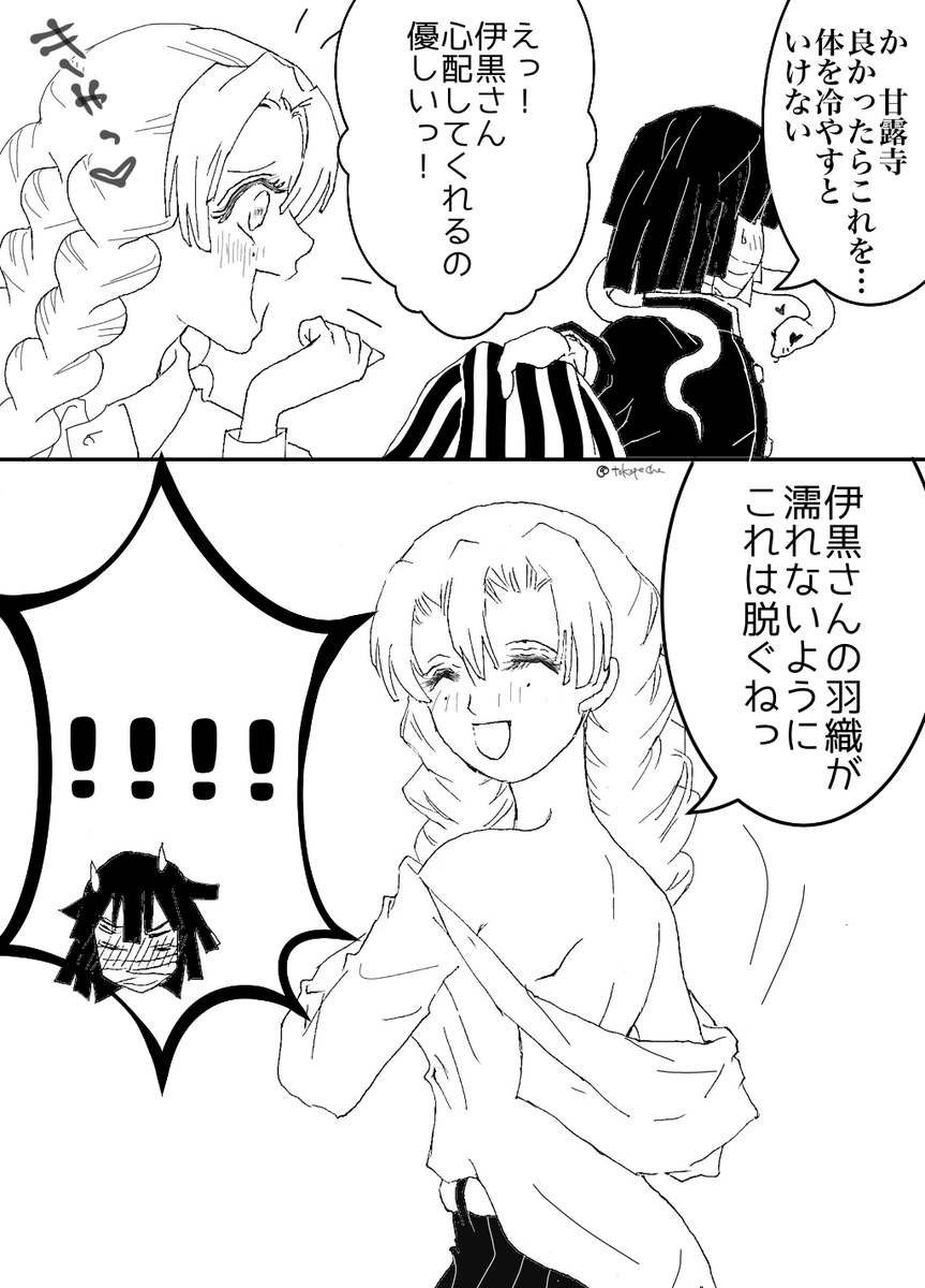 #おばみつ

大正軸のおばみつ

1枚目だけカラーなのはビショ濡れでシャツが透けてる感をモノクロで出せなかったから…? 