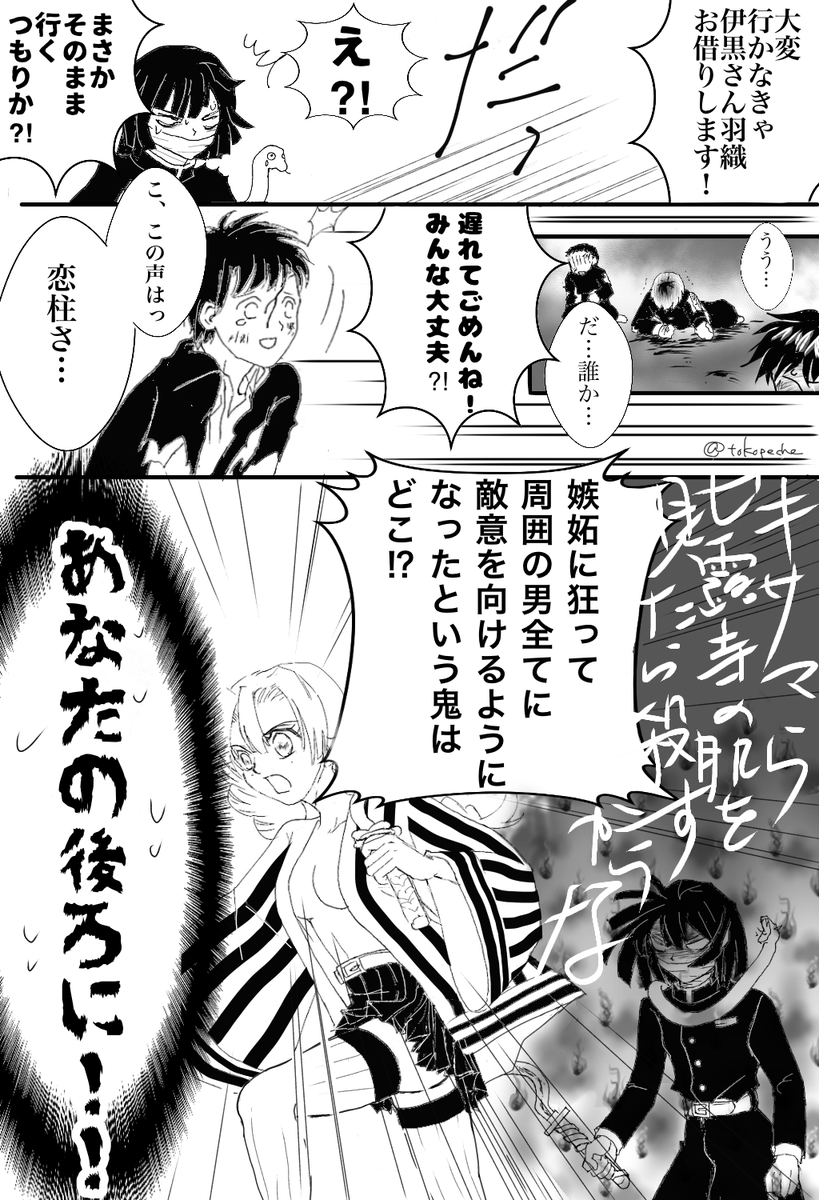 #おばみつ

大正軸のおばみつ

1枚目だけカラーなのはビショ濡れでシャツが透けてる感をモノクロで出せなかったから…? 