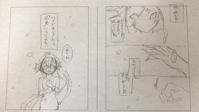 こんな出だしで始まる「選ばれなかったけど何故か生き残った」三男と兄たちがなんかんやあって"兄弟"になる話(落書き)(続かない) 