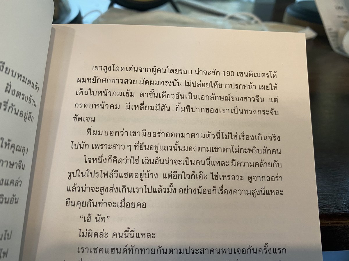 JakkritTomTom's tweet photo. ให้ฟีลหนังสือบันทึกการเดินทางกึ่งนิยายวาย จิ้นเพลินระหว่างพี่นัท นักเขียนหนุ่มวัยกลางคน กับเพื่อนชายในหลายประเทศที่เขาไปเยือน #ประเทศบ้านเพื่อน #tomreadthis https://t.co/10rI1O8RHx