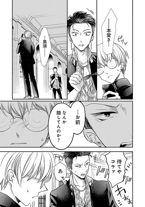 【兄弟制度のあるヤンキー学園の話】試し読み(7/9) 