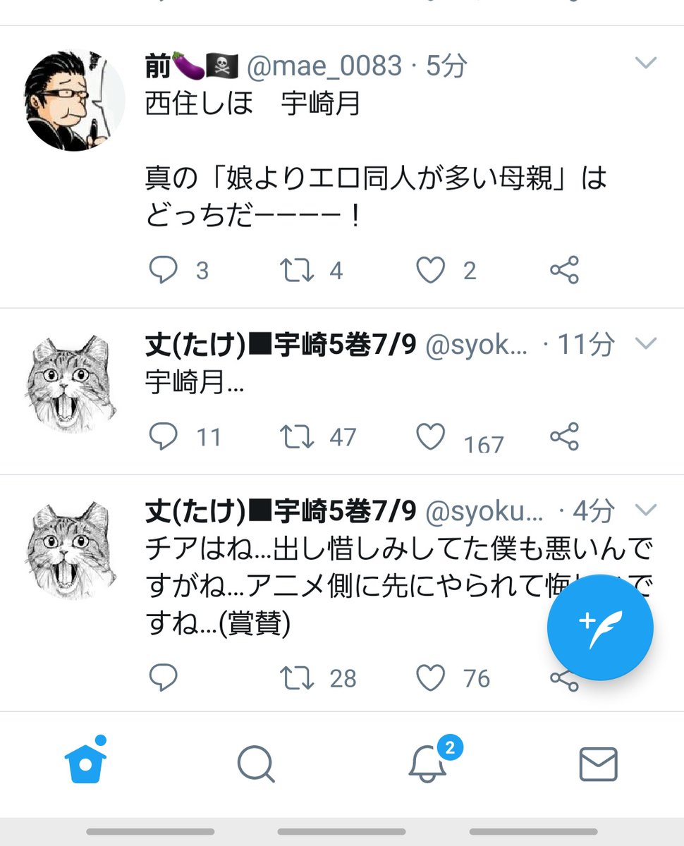 前 西住しほ 宇崎月 真の 娘よりエロ同人が多い母親 はどっちだ