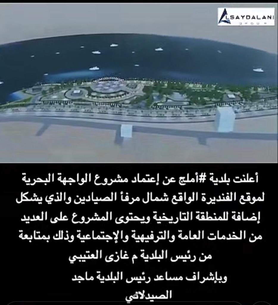 ha18336050's tweet photo. #محافظة_الوجه_بلا_خدمات
@AlwajehMCL @eng_Mahmoud84 https://t.co/yhbWY8vC55