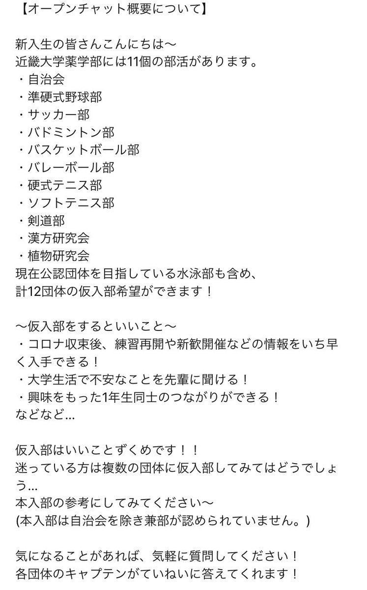 近畿大学薬学部 硬式庭球部 Kinyaku Tennis Twitter