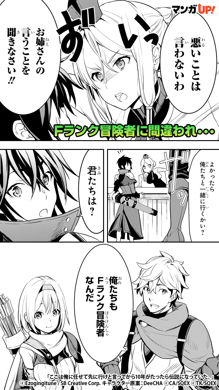 マンガup Pr用 元s級冒険者がf級冒険者と冒険をすると Dlはこちらから Ios T Co Ppzwp5bkbz Android T Co 30uvkne3nl マンガup Pr用 元s級冒険者がf級冒険者と冒険をすると Dlはこちらから Ios T Co Ppzwp5bkbz Android T Co 30uvkne3nl