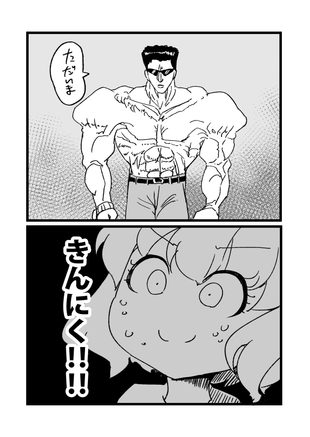 クソザコの兄とムキムキの弟 #エッセイ漫画 