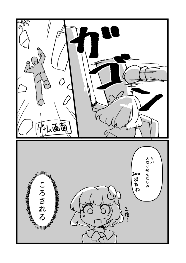 クソザコの兄とムキムキの弟 #エッセイ漫画 