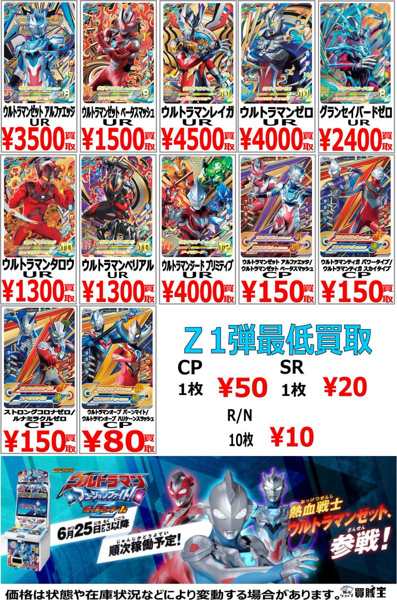 待望の再入荷! お値下げ ウルトラマンフュージョンファイト! カード