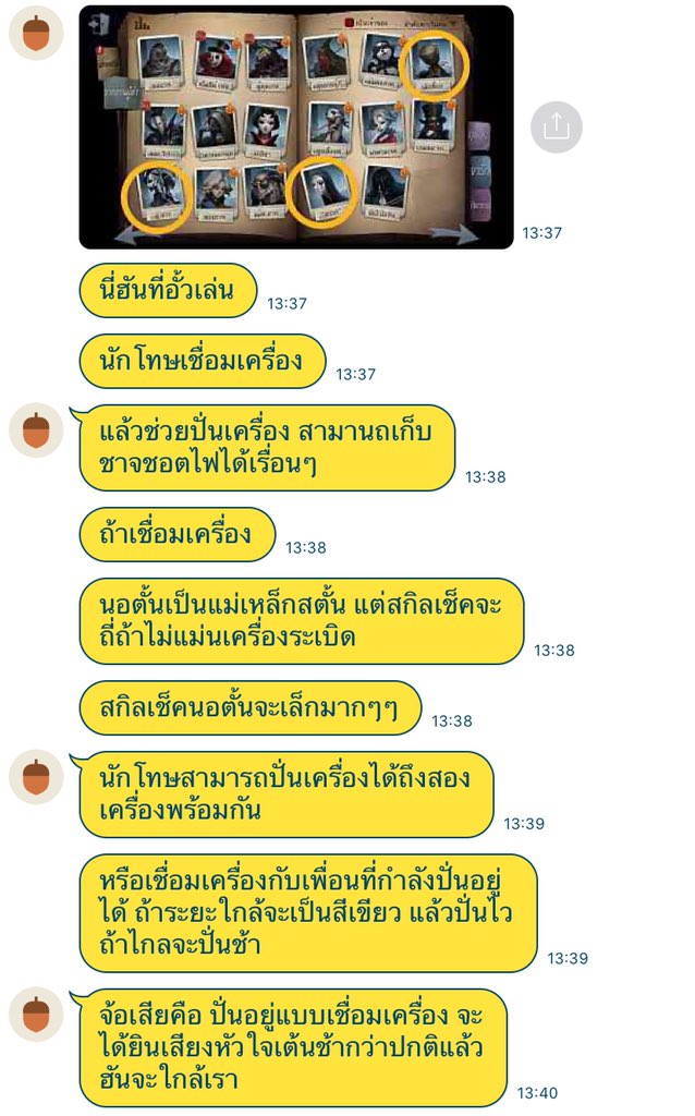 ดดร์ tweet media