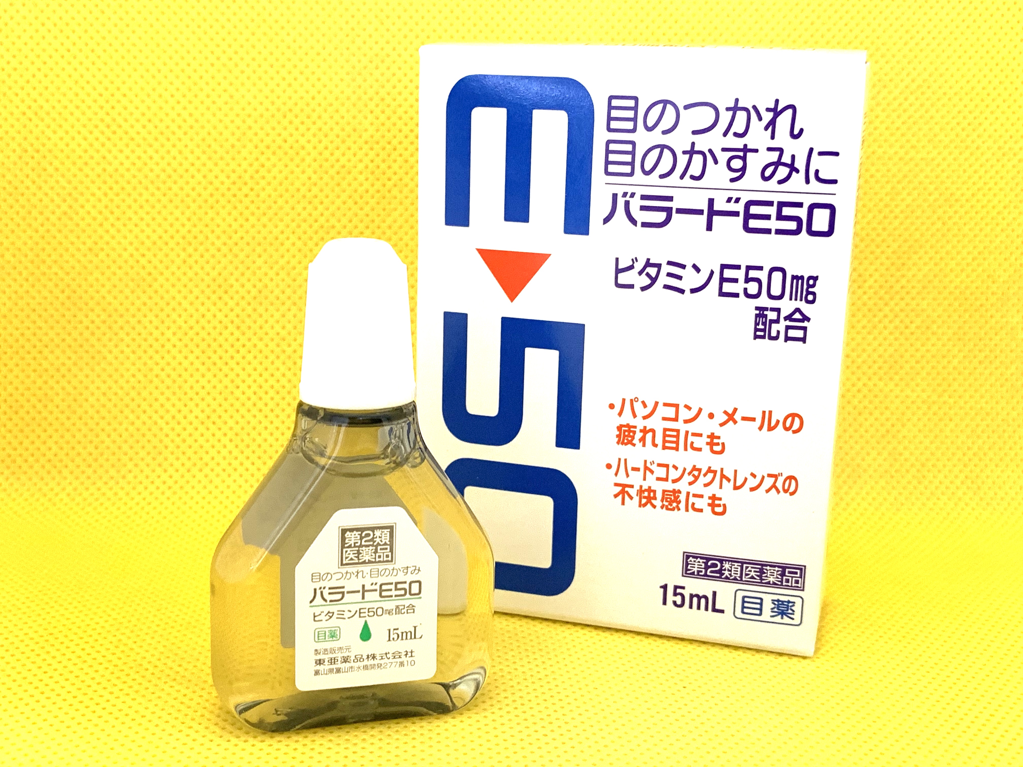 布亀株式会社 公式 何が入っているの 布亀の救急箱 おくすり紹介シリーズvol 1 バラードe50 末梢血管の血行を改善し栄養補給を助ける天然型ビタミンeや抗ヒスタミン剤のクロルフェニラミンマレイン酸塩など6種類の有効成分を配合 目薬 布亀の救急