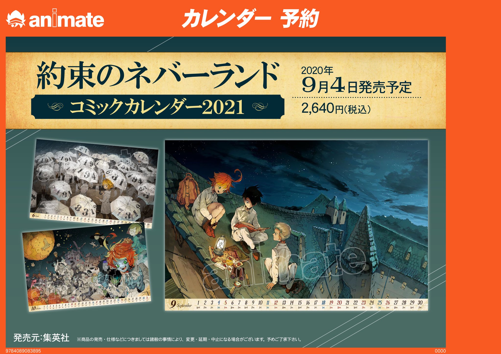 アニメイト池袋本店 カレンダー情報 約束のネバーランド コミックカレンダー21 呪術廻戦 コミックカレンダー21 がご予約受付中アニ 約ネバ 呪術廻戦 詳細はコチラ T Co Gjsmopwalm T Co アニメイト池袋本店 カレンダー情報 約束のネバーランド コミックカレンダー21 呪術廻戦 コミックカレンダー21 がご予約受付中アニ 約ネバ 呪術廻戦 詳細はコチラ T Co Gjsmopwalm T Co