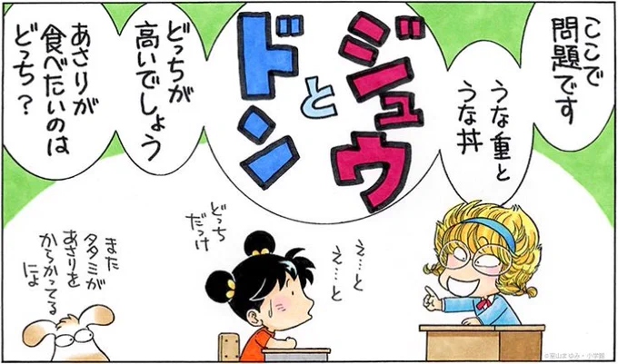 今日は土用の丑の日。

あさちゃんもうなぎが食べたい! 