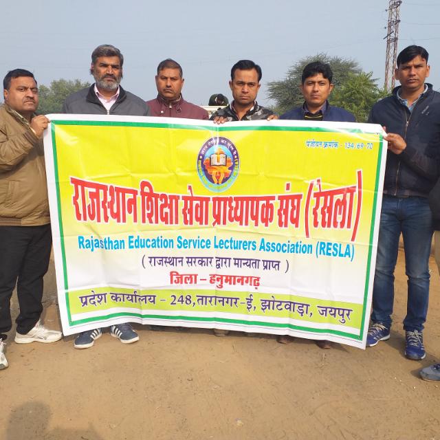 *रेसला हमारी शान है,हर व्याख्याता की जान है।
ज़ुल्मी जब जब ज़ुल्म करेगा सता के गलियारों से।
चप्पा चप्पा गूँज उठेगा जय रेसला के नारों से।*100
#जय_रेसला
#जय_रेसला
#जय_रेसला
<a href="/ashokgehlot51/">Ashok Gehlot</a>
<a href="/GovindDotasra/">Govind Singh Dotasra</a>
<a href="/RajCMO/">CMO Rajasthan</a> 
<a href="/MohanSihag24/">Mohan sihag</a>
 <a href="/vikram_khicher/">Vikram Khicher @RESLA</a>
<a href="/Resla_HMG/">RESLA-HANUMANGARH</a>
<a href="/harlal_dhaka/">HARLAL_ DHAKA</a>
<a href="/PRESIDENTBKN2/">GIRDHARI GODARA प्रदेशाध्यक्ष रेसला</a>