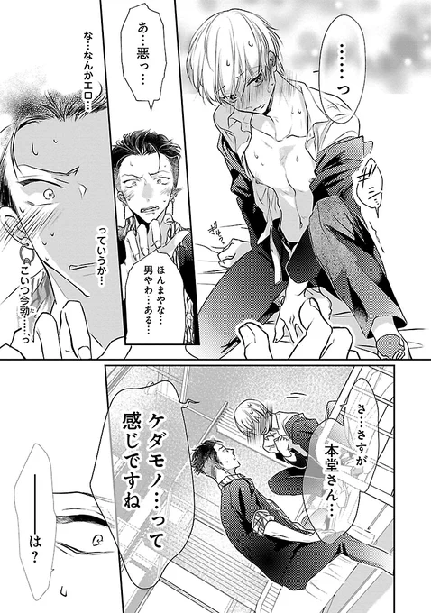 【兄弟制度のあるヤンキー学園の話】試し読み(9/9) 