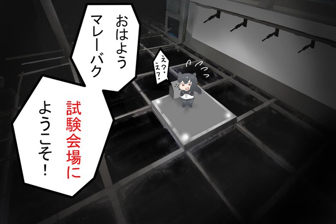 デスゲームに参加させられたマレーバクちゃん
「間違った方向に進むと銃殺される部屋」 