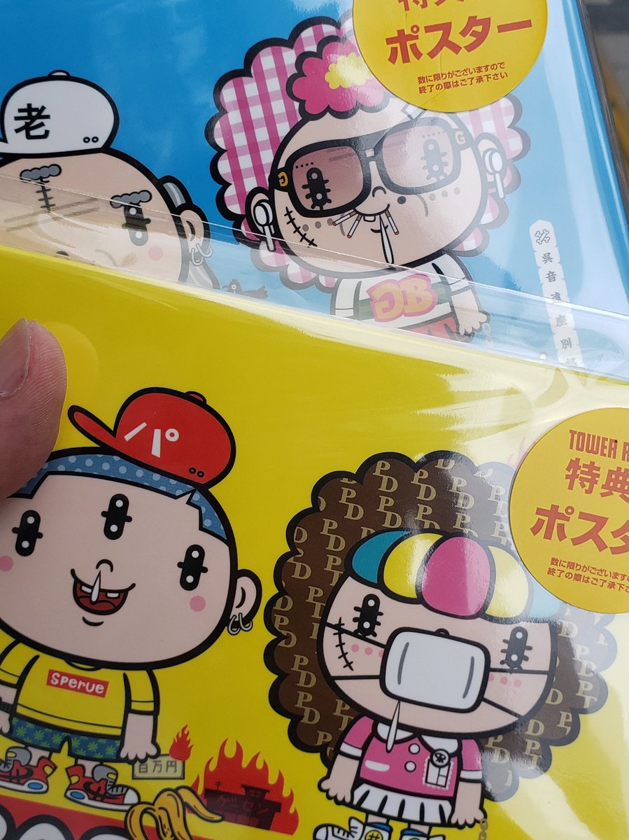 JUDY と MARYも買った? 