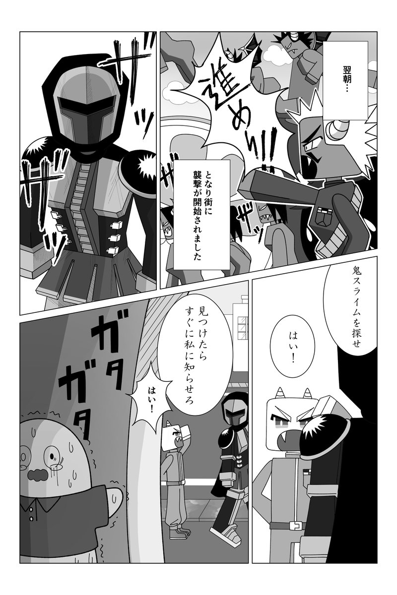 公式 脱獄ごっこ 鬼スライム まとめ読み その1 脱獄ごっこ 鬼スライム