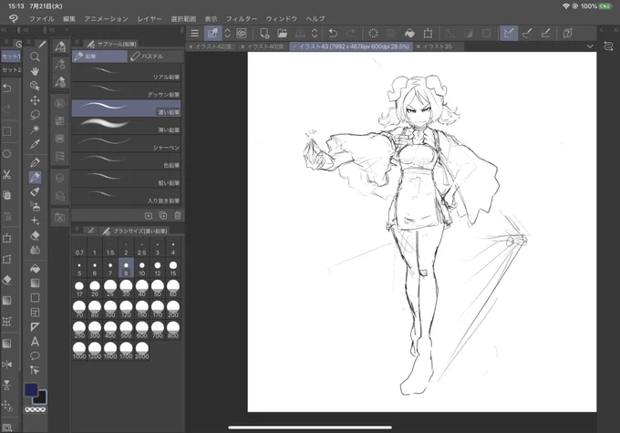 今日もやっきーん 