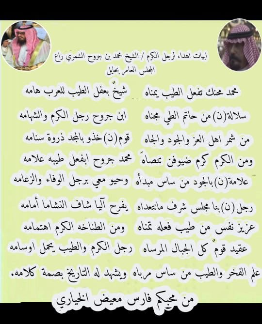 والله اني تفاعلت مع هذا الرجل الكريم ولايخفى على الجميع ان الكريم يحبه الله ولايستغرب الكرم من أهله كثرالله من امثاله