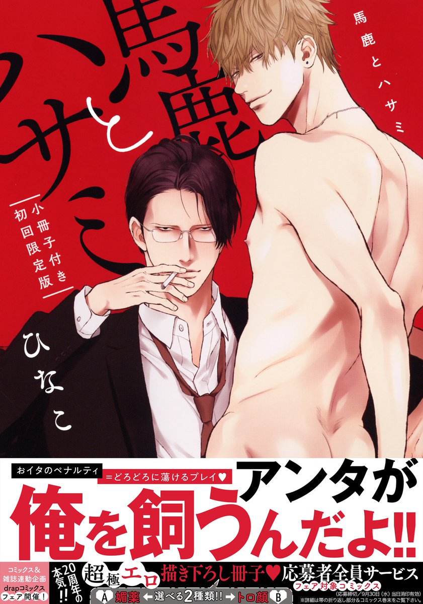 ひなこ Hinawanko Twitter