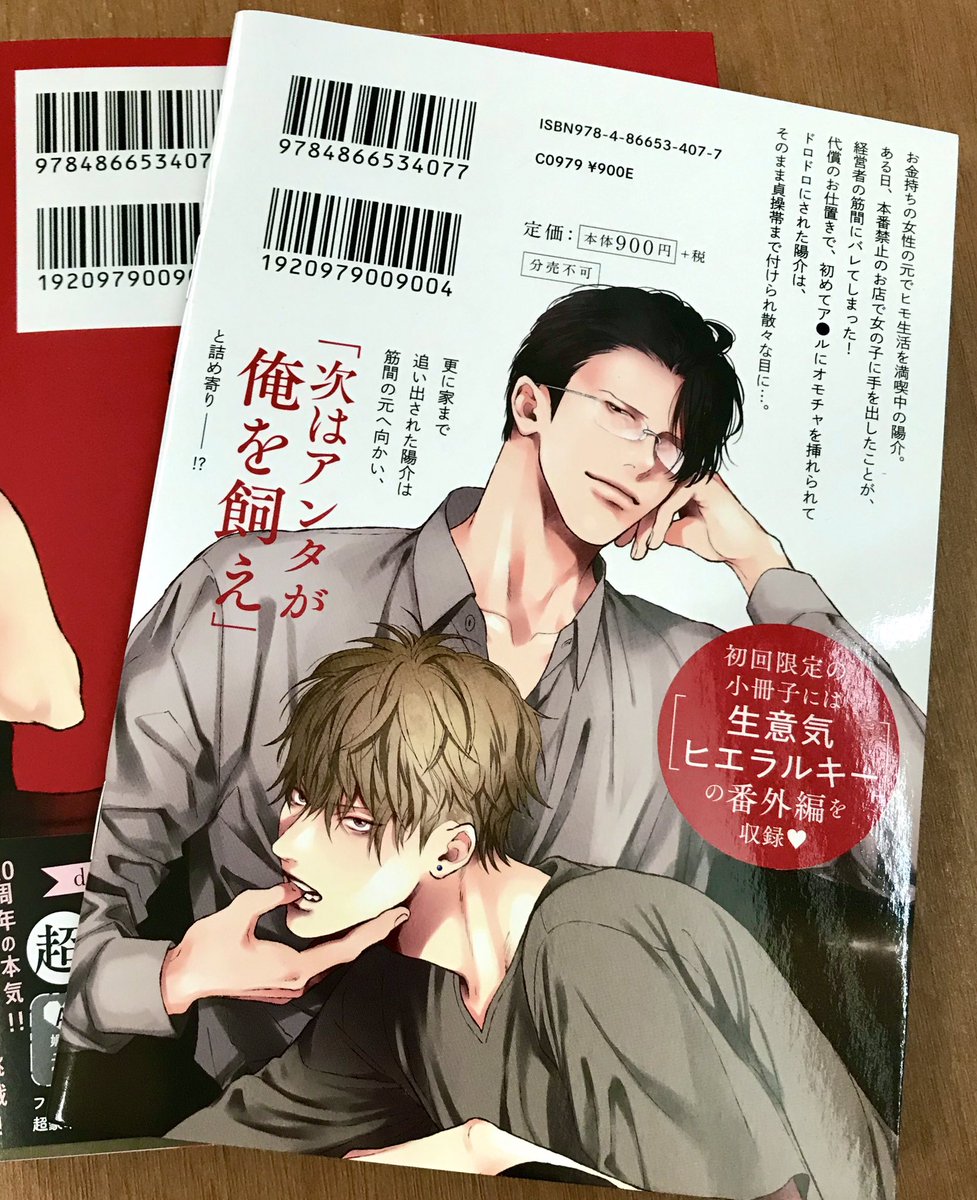 『馬鹿とハサミ』
明日7月22日発売です💜
小冊子付きは初回限定版のみですので、よろしければぜひお早めに✂️✨
特典情報は以下のリンクからご覧ください😊
どうぞよろしくお願い致します✨
https://t.co/GiePX7NdUV