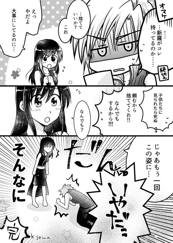 前回のジェラウド漫画の、補足ネタ

「オマケ」「オマケのオマケ」
「はじまりの話」

#クラウドxティファ
#クラティ #cloti 